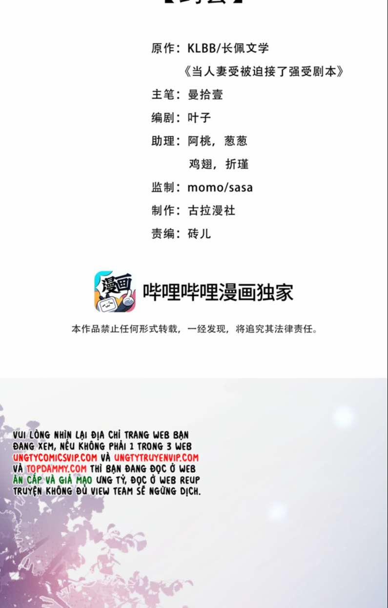 Nhân Thê Thụ Bị Bắt Tiếp Kịch Bản Cường Thụ 15 trang 1