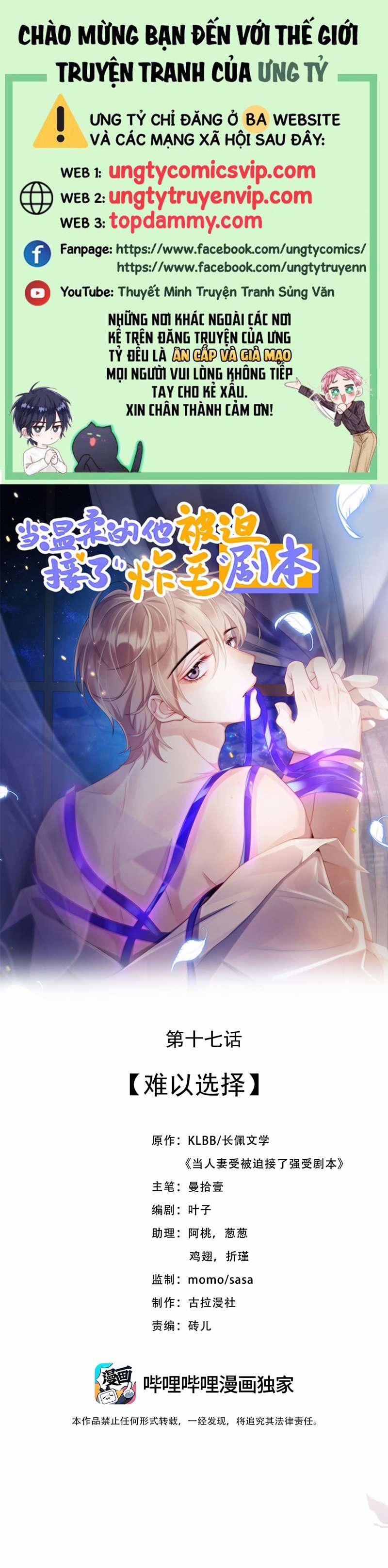 Nhân Thê Thụ Bị Bắt Tiếp Kịch Bản Cường Thụ 17 trang 0