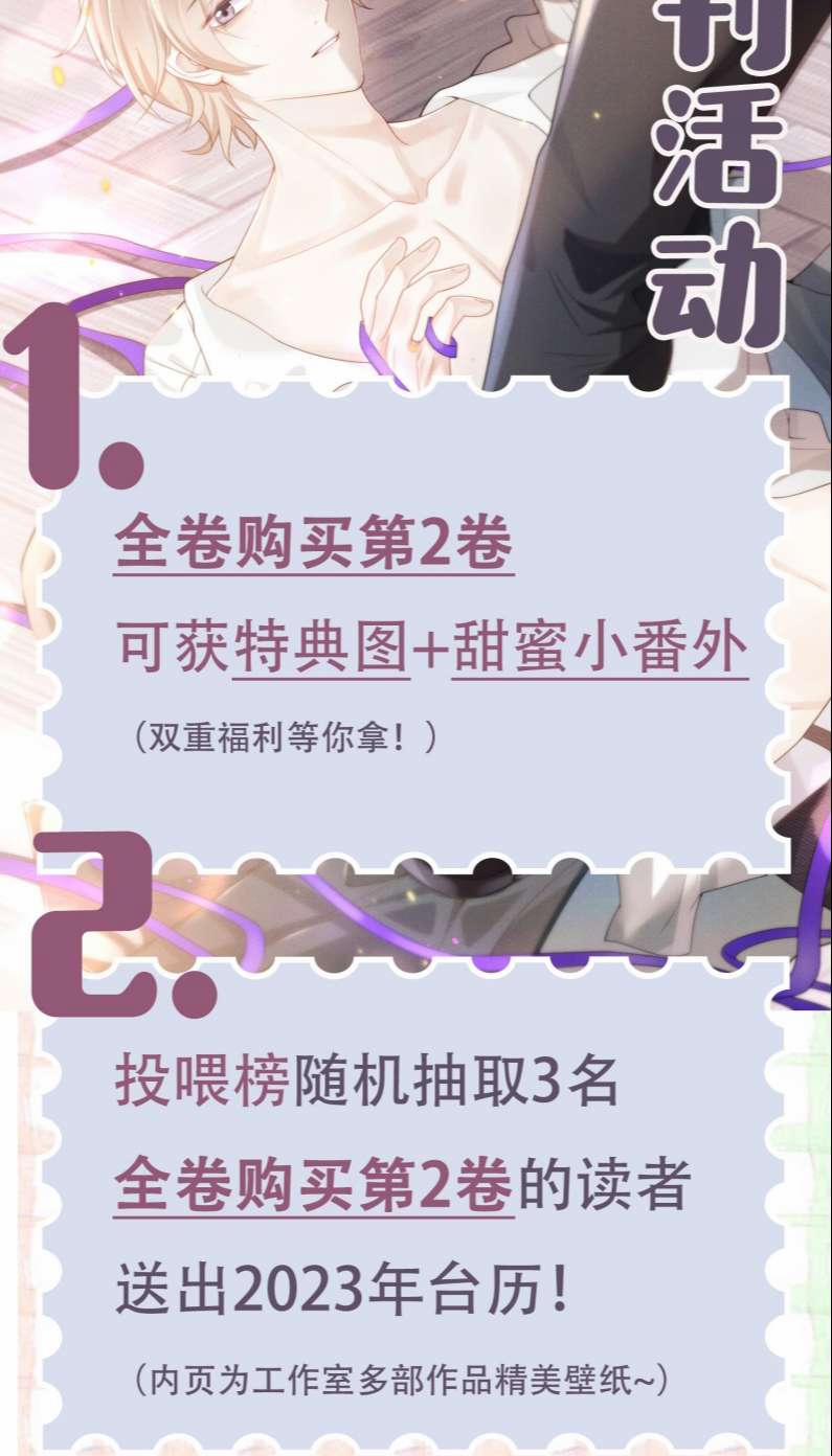 Nhân Thê Thụ Bị Bắt Tiếp Kịch Bản Cường Thụ 9 trang 47