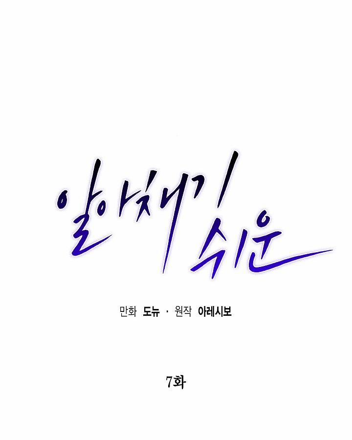 Nhận Thức Tình Yêu 7 trang 30