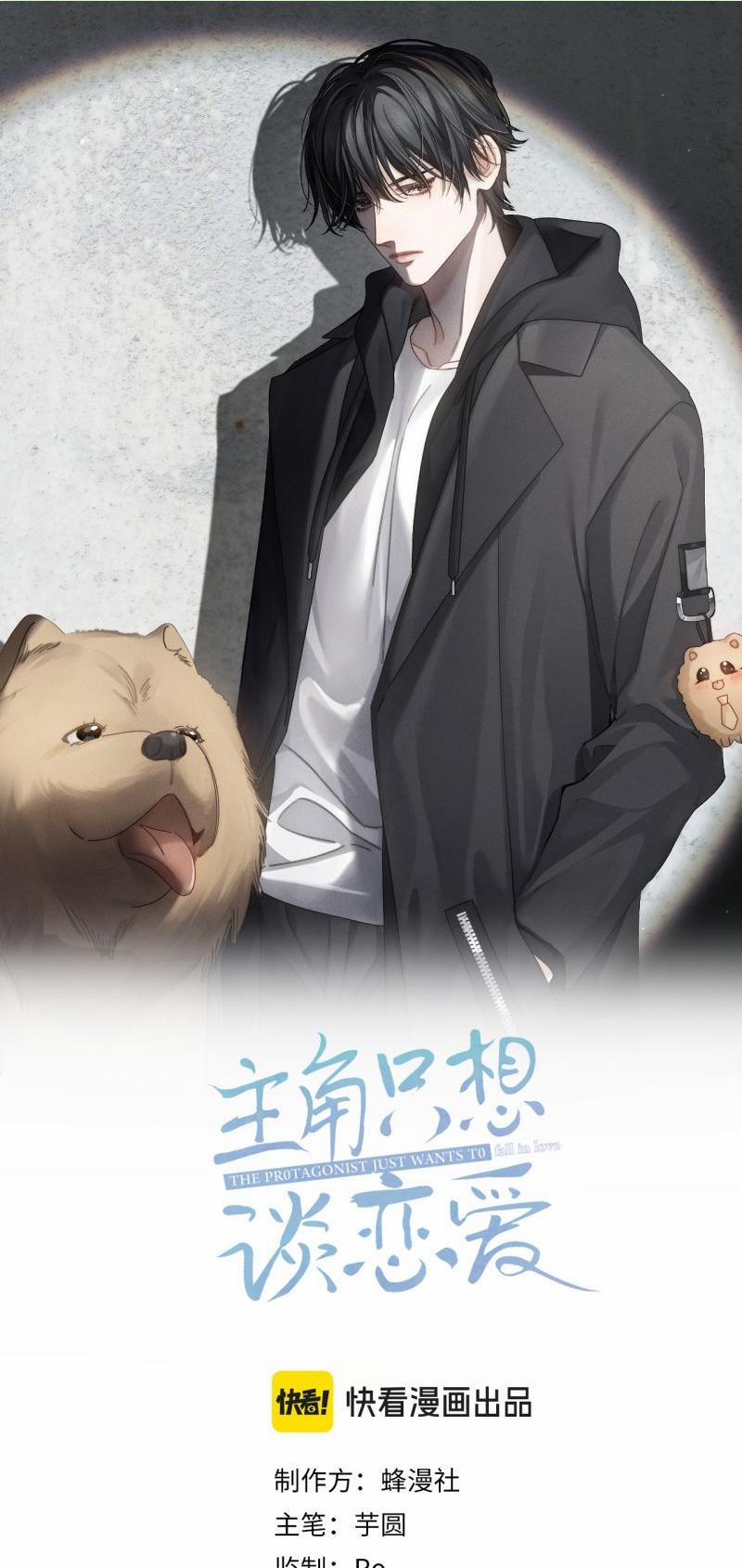 Nhân Vật Chính Chỉ Muốn Yêu Đương 215 trang 0