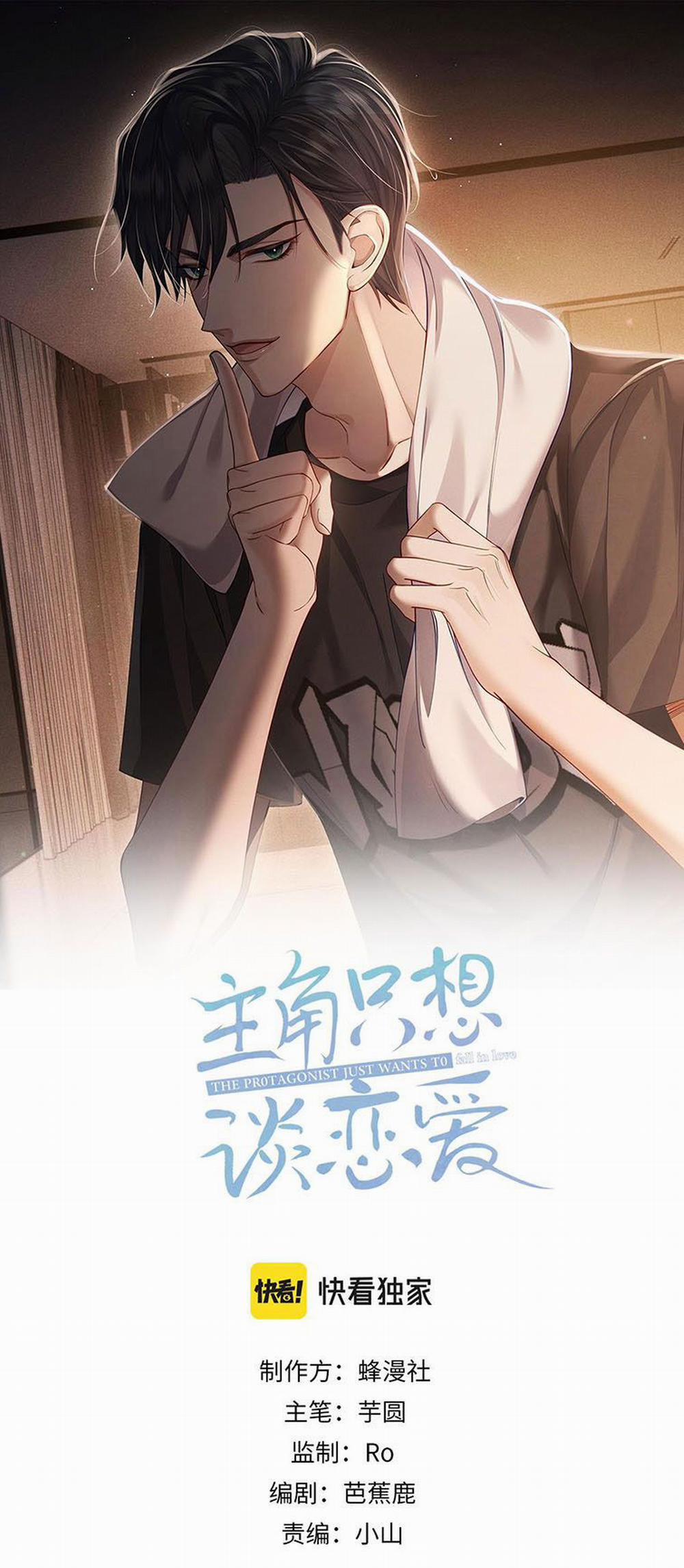 Nhân Vật Chính Chỉ Muốn Yêu Đương 5 trang 1