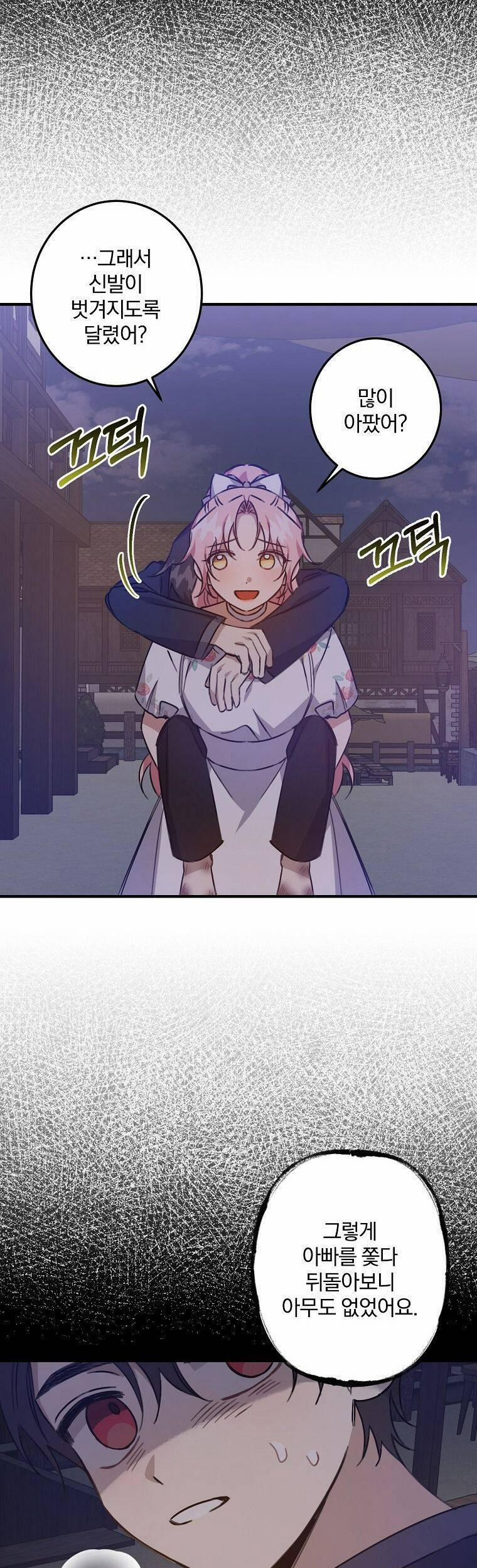 Nhân Vật Phản Diện Được Tôi Nuôi Dưỡng Tốt 17 trang 19