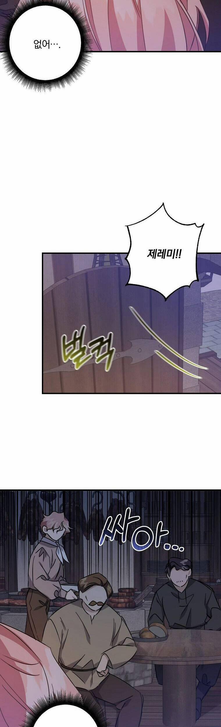 Nhân Vật Phản Diện Được Tôi Nuôi Dưỡng Tốt 17 trang 2