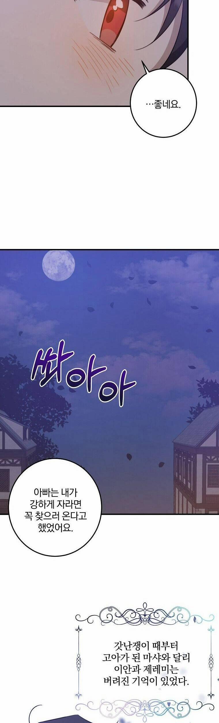 Nhân Vật Phản Diện Được Tôi Nuôi Dưỡng Tốt 17 trang 25