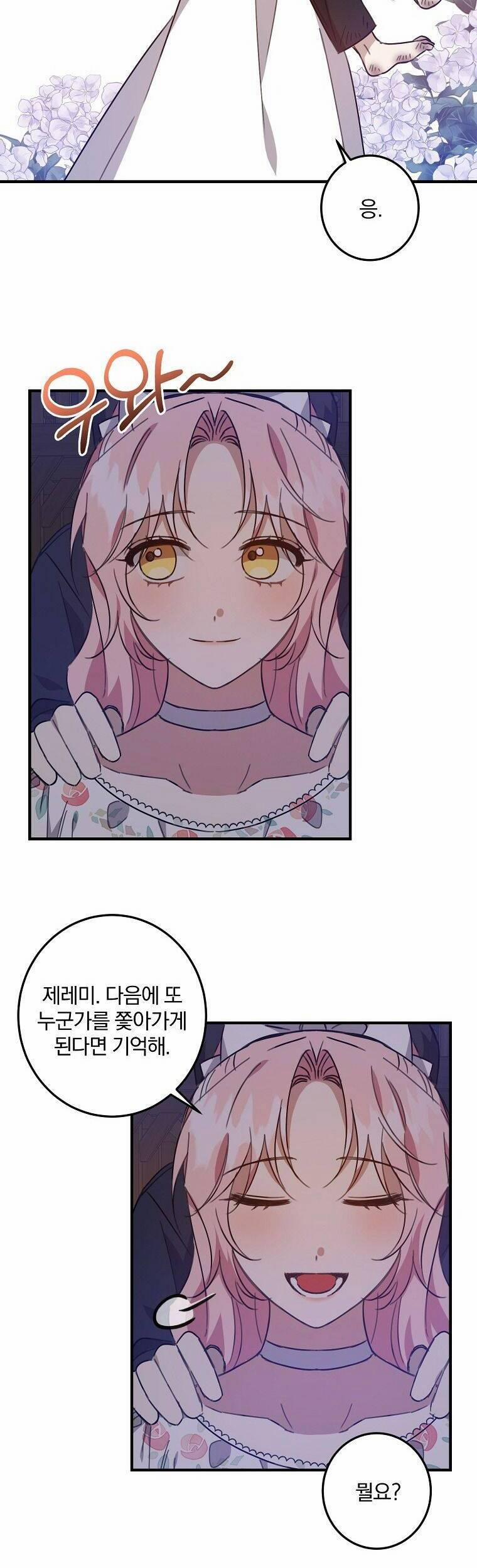 Nhân Vật Phản Diện Được Tôi Nuôi Dưỡng Tốt 17 trang 31