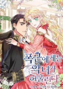 Đọc truyện tranh Nhân Vật Phản Diện Xứng Đôi Với Bạo Chúa