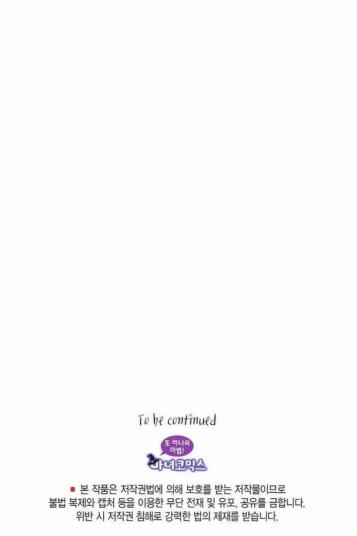 Nhân Vật Phản DIện Yêu Cầu Tôi Yêu Chàng 11 trang 80