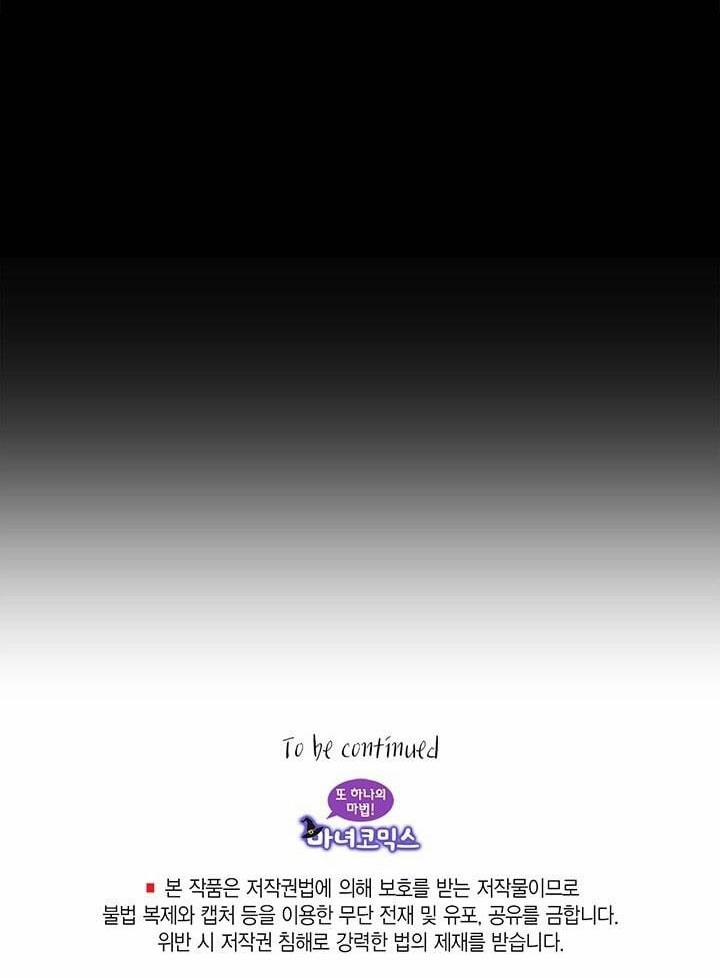 Nhân Vật Phản DIện Yêu Cầu Tôi Yêu Chàng 13 trang 61