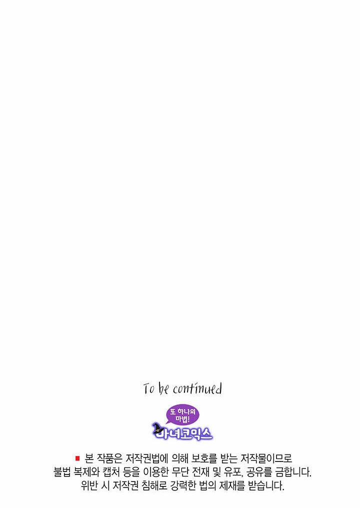 Nhân Vật Phản DIện Yêu Cầu Tôi Yêu Chàng 15 trang 86