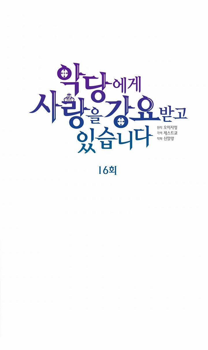 Nhân Vật Phản DIện Yêu Cầu Tôi Yêu Chàng 16 trang 1