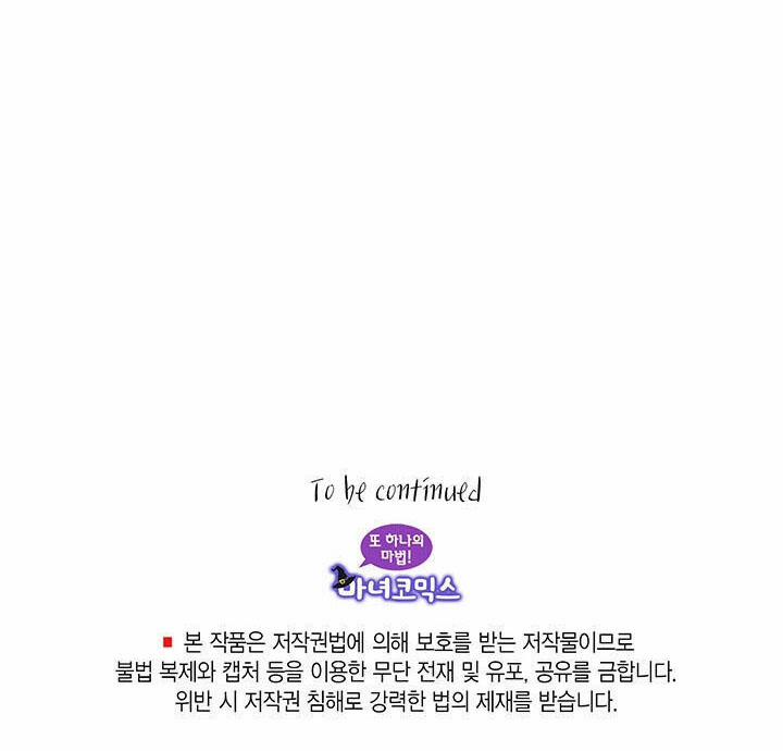 Nhân Vật Phản DIện Yêu Cầu Tôi Yêu Chàng 16 trang 82