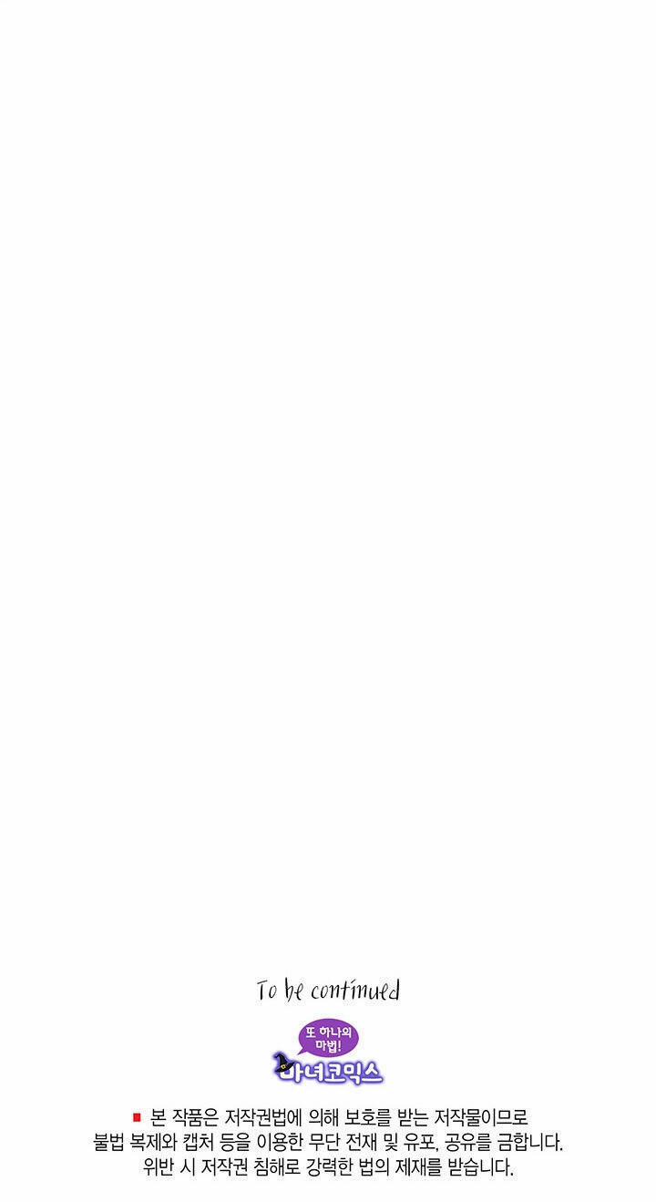 Nhân Vật Phản DIện Yêu Cầu Tôi Yêu Chàng 17 trang 86