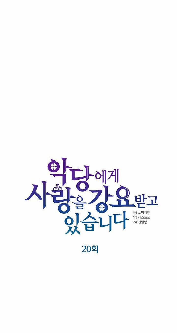 Nhân Vật Phản DIện Yêu Cầu Tôi Yêu Chàng 20 trang 2