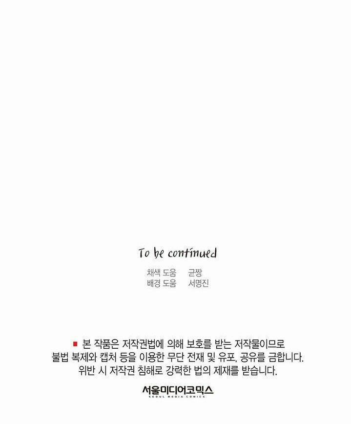 Nhân Vật Phản DIện Yêu Cầu Tôi Yêu Chàng 25 trang 126