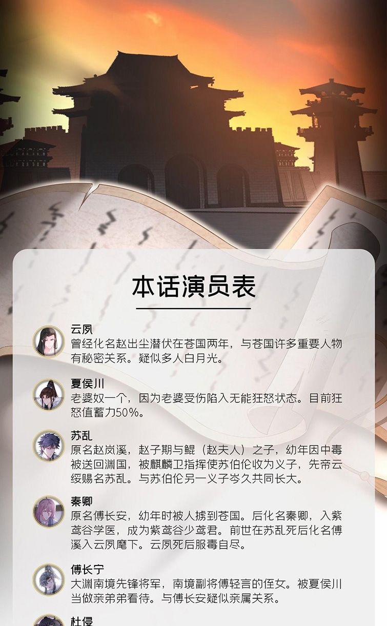 Nhập Mộ Chi Thần 70 trang 2