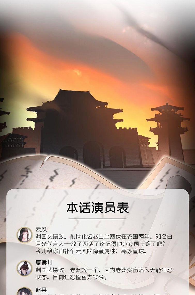 Nhập Mộ Chi Thần 72 trang 0