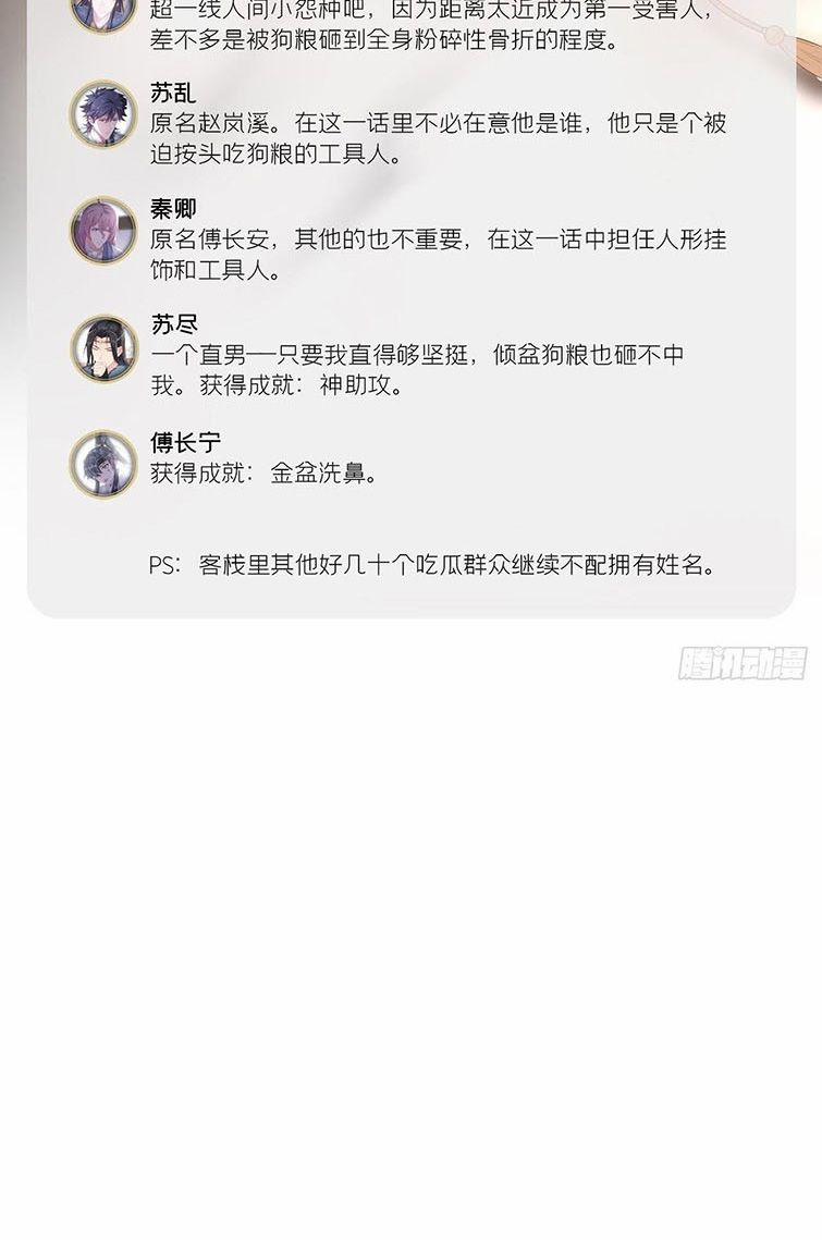 Nhập Mộ Chi Thần 72 trang 1