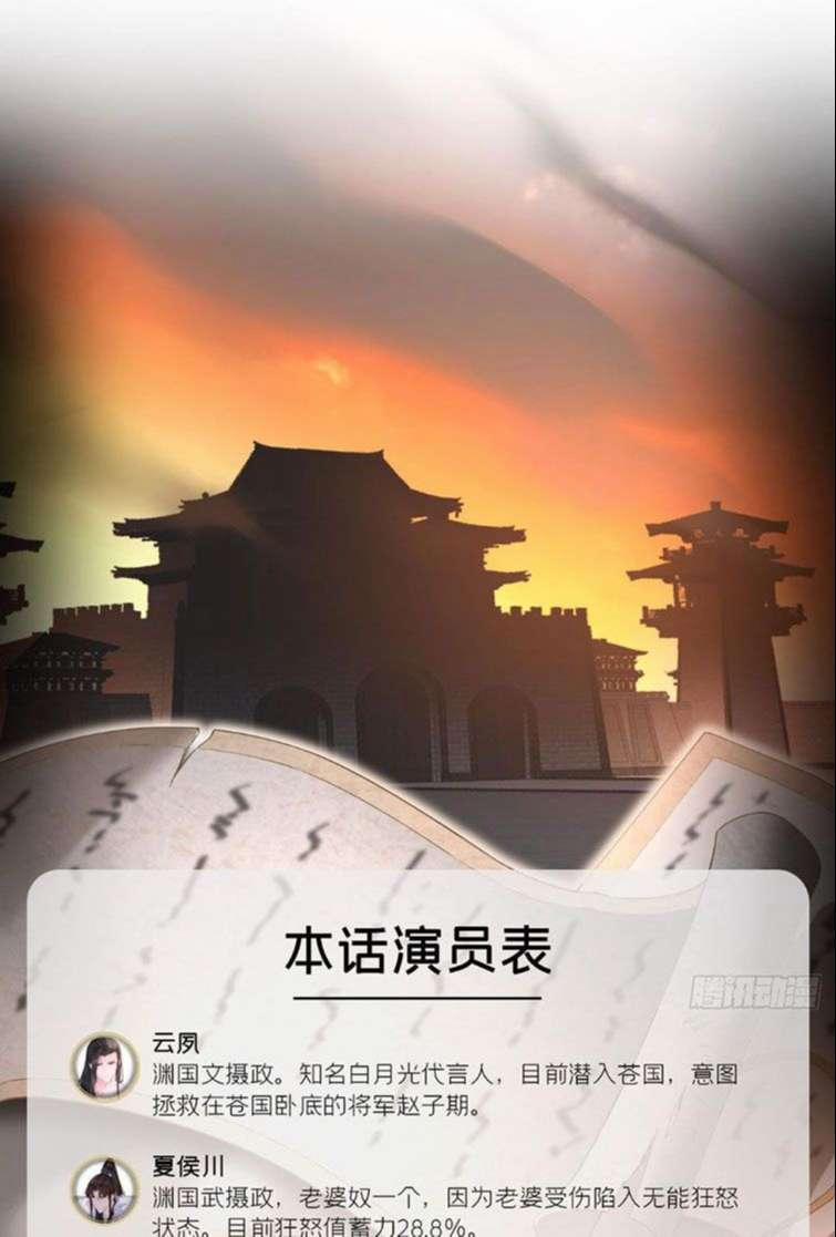 Nhập Mộ Chi Thần 74 trang 0