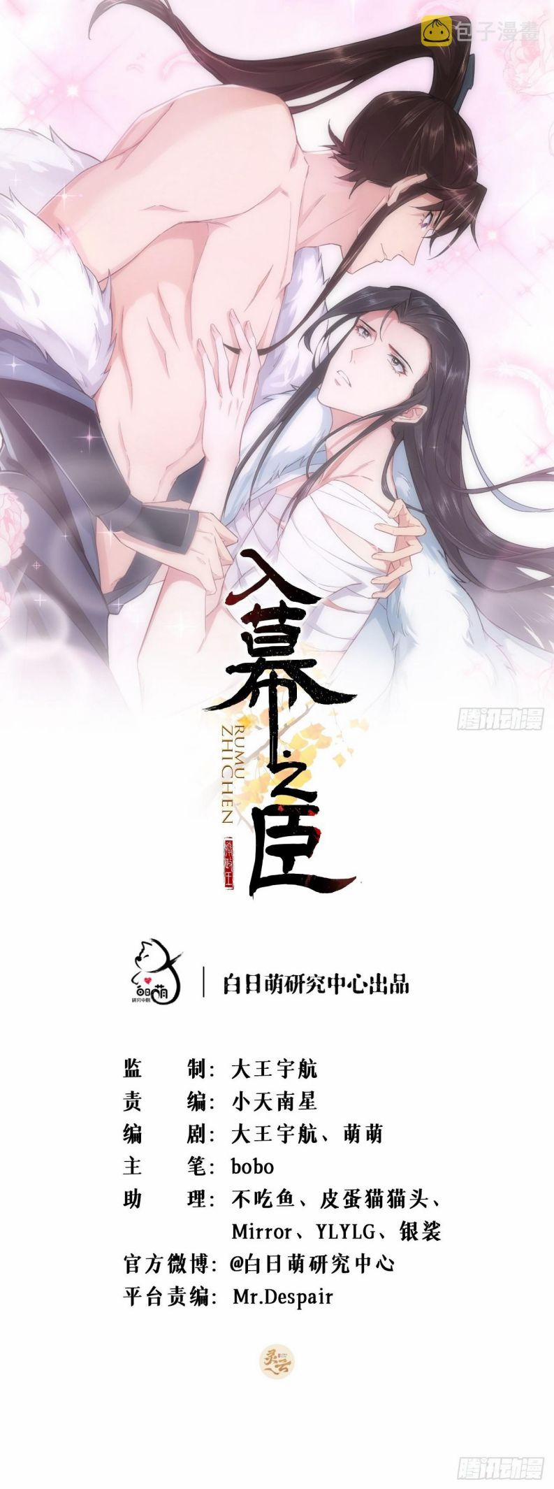 Nhập Mộ Chi Thần 76 trang 0