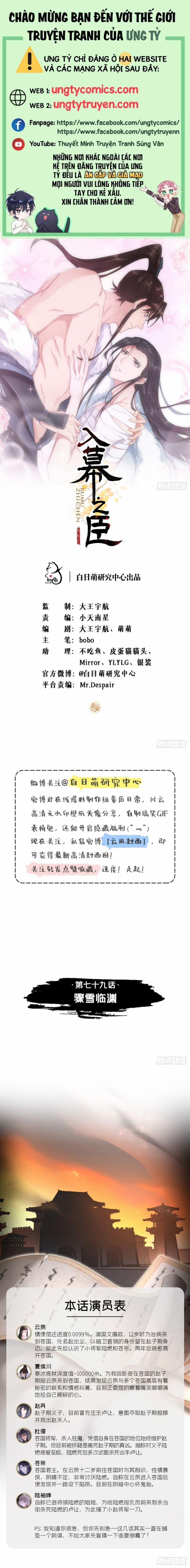 Nhập Mộ Chi Thần 79 trang 0