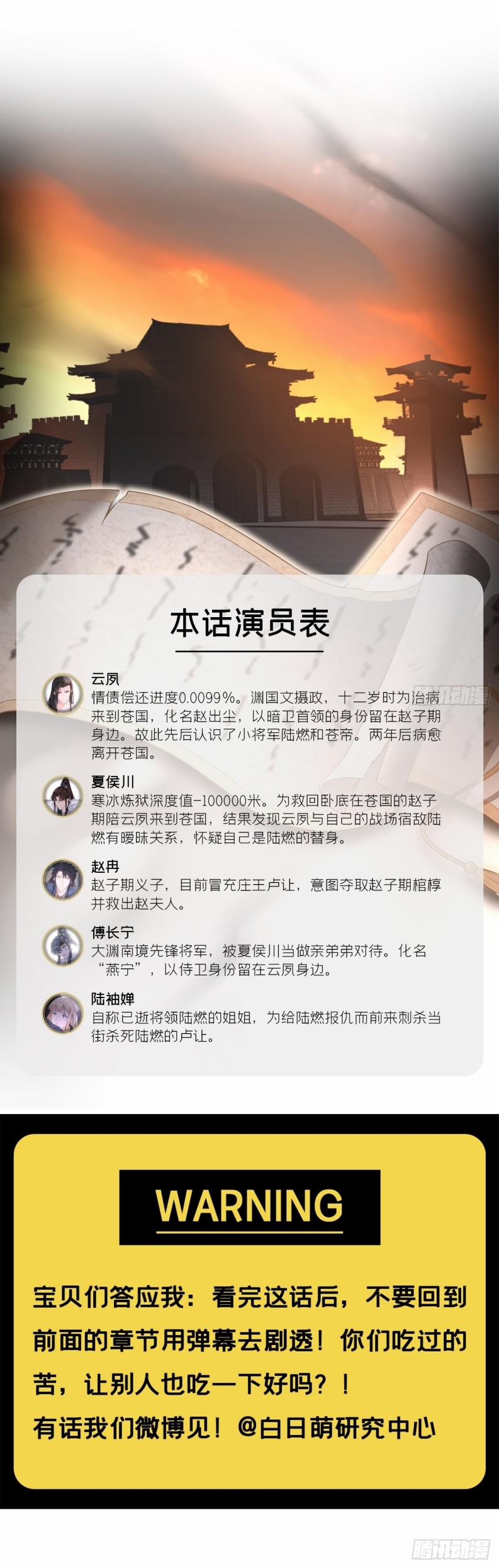 Nhập Mộ Chi Thần 80 trang 2