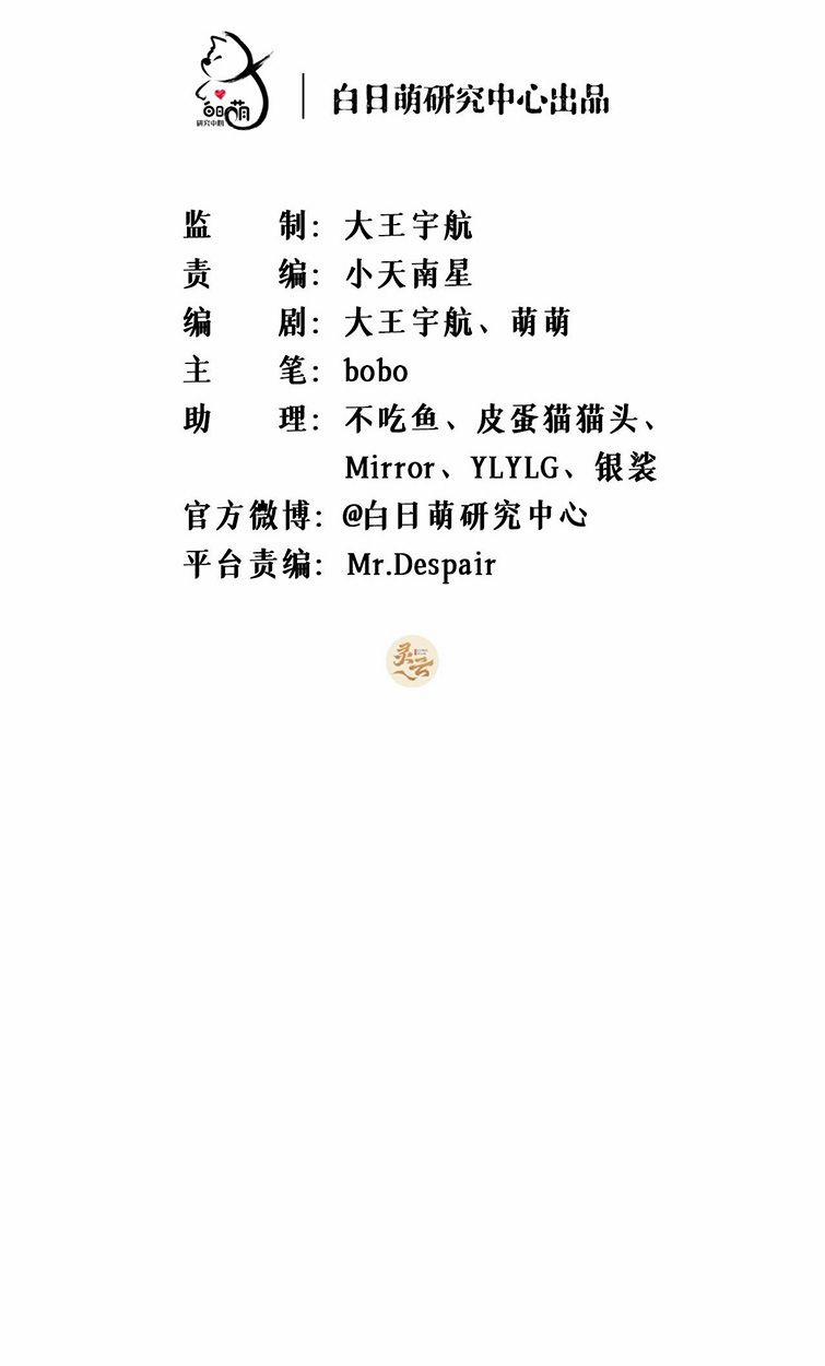 Nhập Mộ Chi Thần 81 trang 0