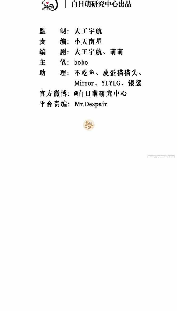 Nhập Mộ Chi Thần 86 trang 1