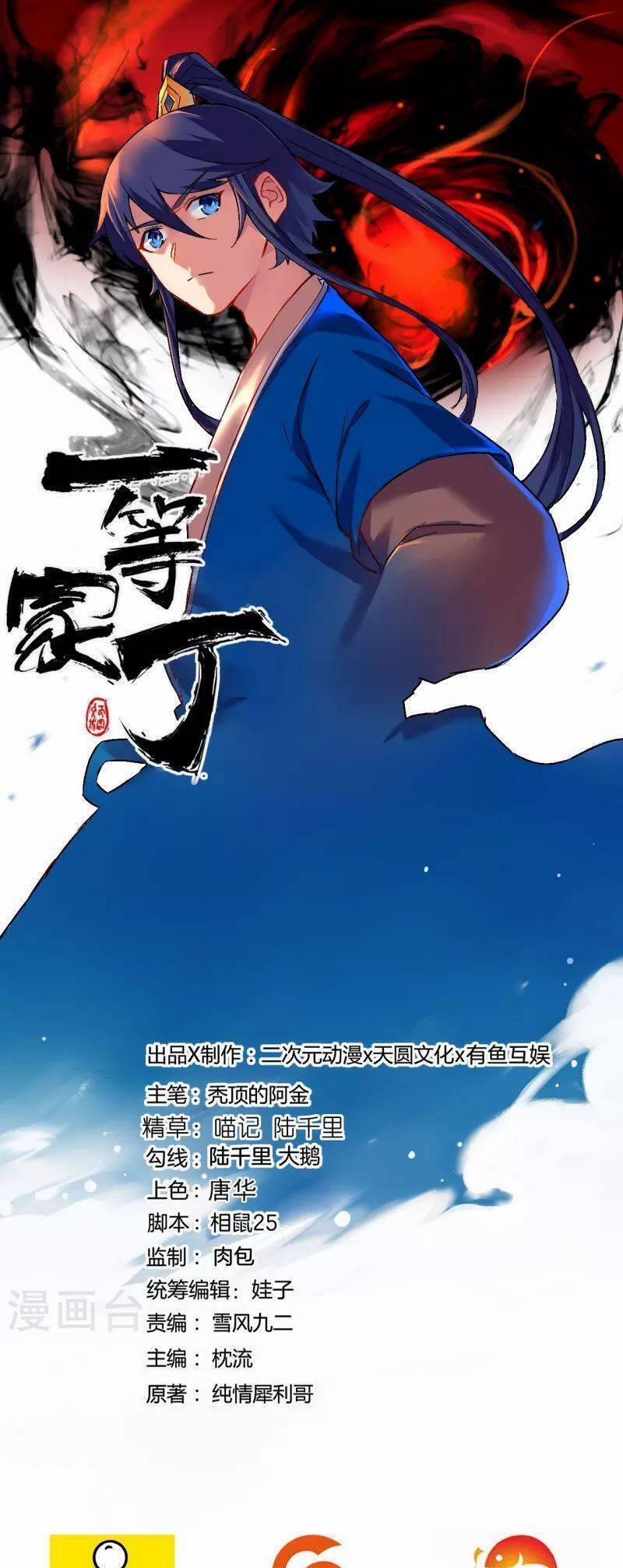 Nhất Đẳng Gia Đinh 329 trang 2