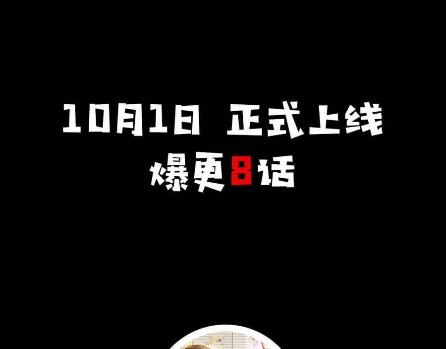 Nhặt Được Bảo Bối Manh Manh 0.5 trang 45