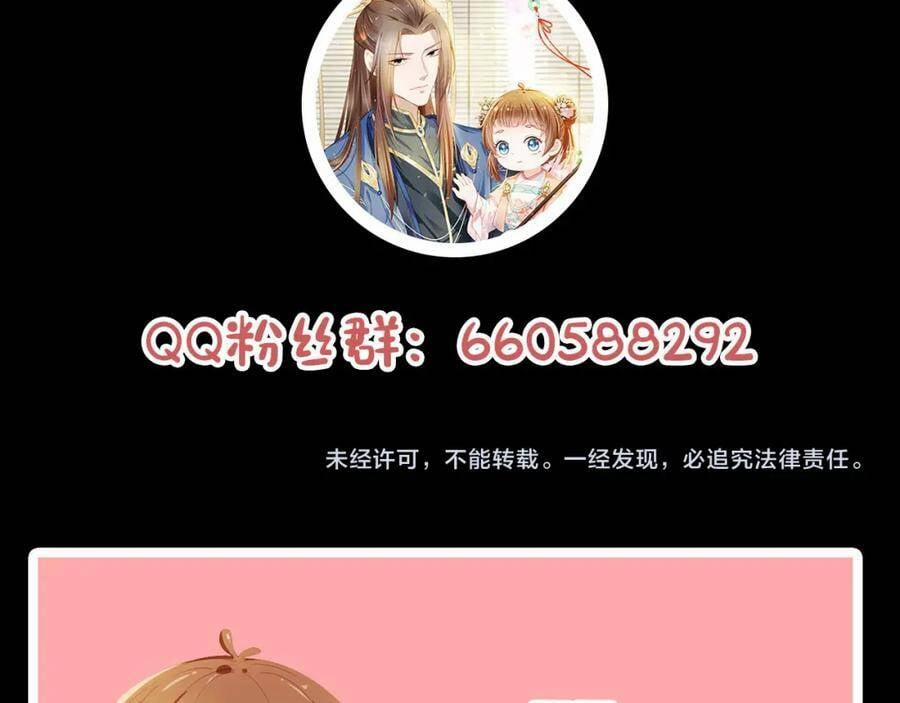 Nhặt Được Bảo Bối Manh Manh 0.5 trang 46