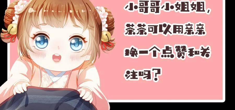 Nhặt Được Bảo Bối Manh Manh 0.5 trang 47