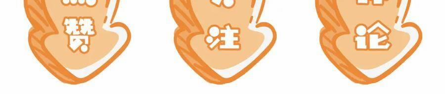 Nhặt Được Bảo Bối Manh Manh 2 trang 124