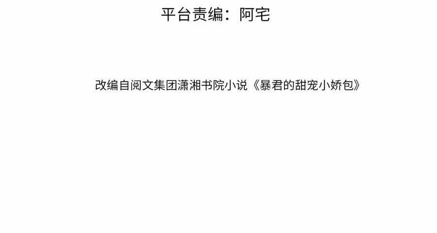 Nhặt Được Bảo Bối Manh Manh 4 trang 5