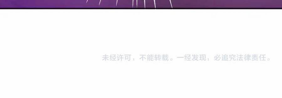 Nhặt Được Bảo Bối Manh Manh 5 trang 105