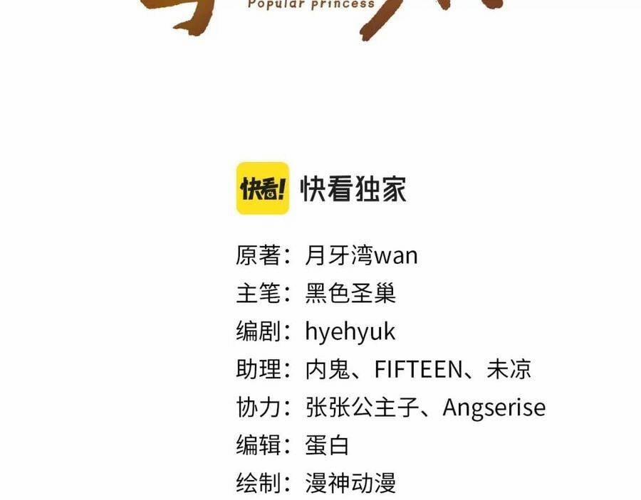 Nhặt Được Bảo Bối Manh Manh 7 trang 4