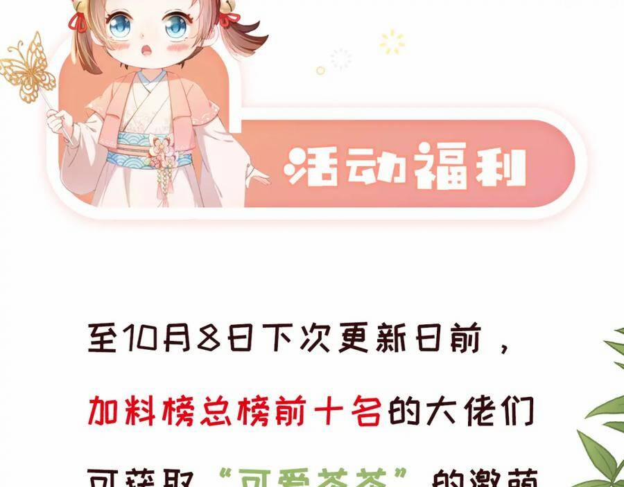 Nhặt Được Bảo Bối Manh Manh 8 trang 89