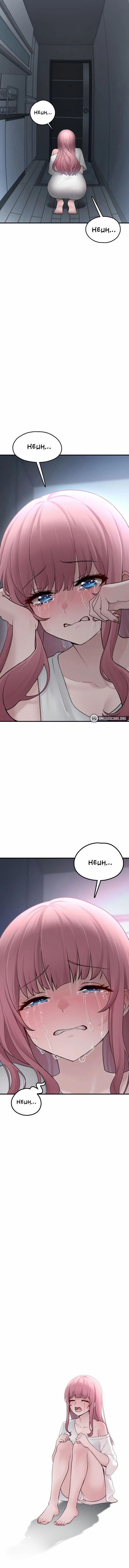 Nhặt Được Em Ở Bãi Rác Và Bí Ẩn 1 trang 5