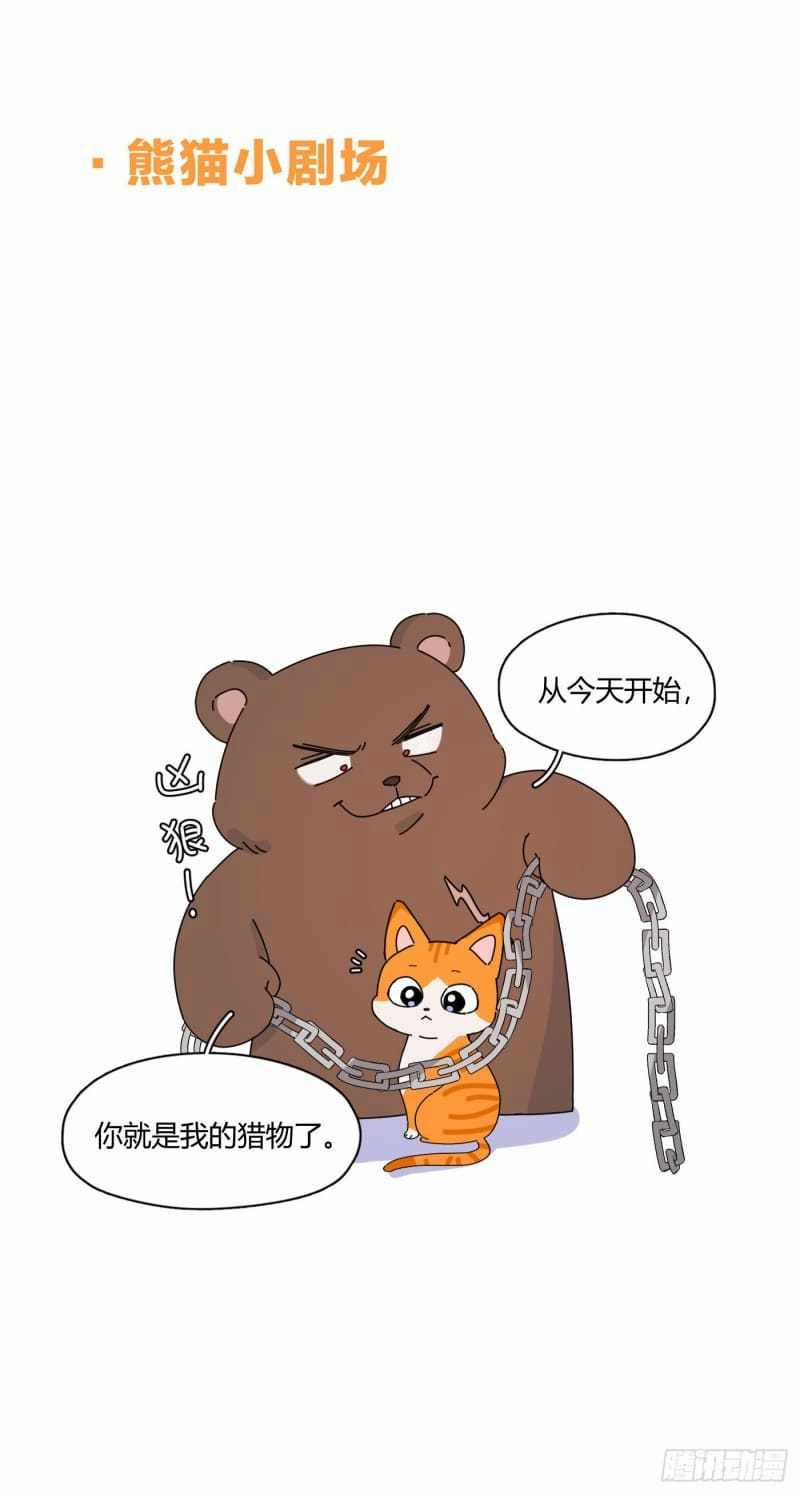 Nhất Hoàng Cửu Công Thập Nhị Thê 0.2 trang 48