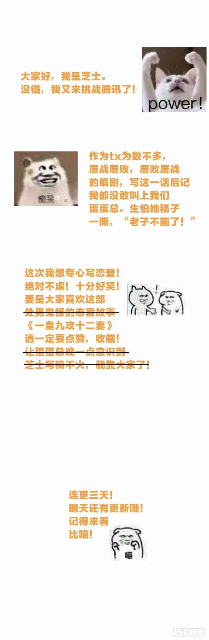 Nhất Hoàng Cửu Công Thập Nhị Thê 0.2 trang 50