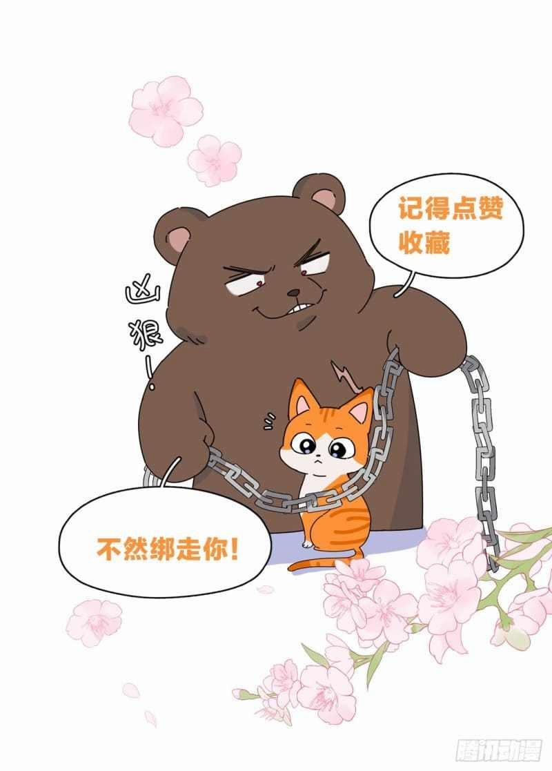 Nhất Hoàng Cửu Công Thập Nhị Thê 0.2 trang 51