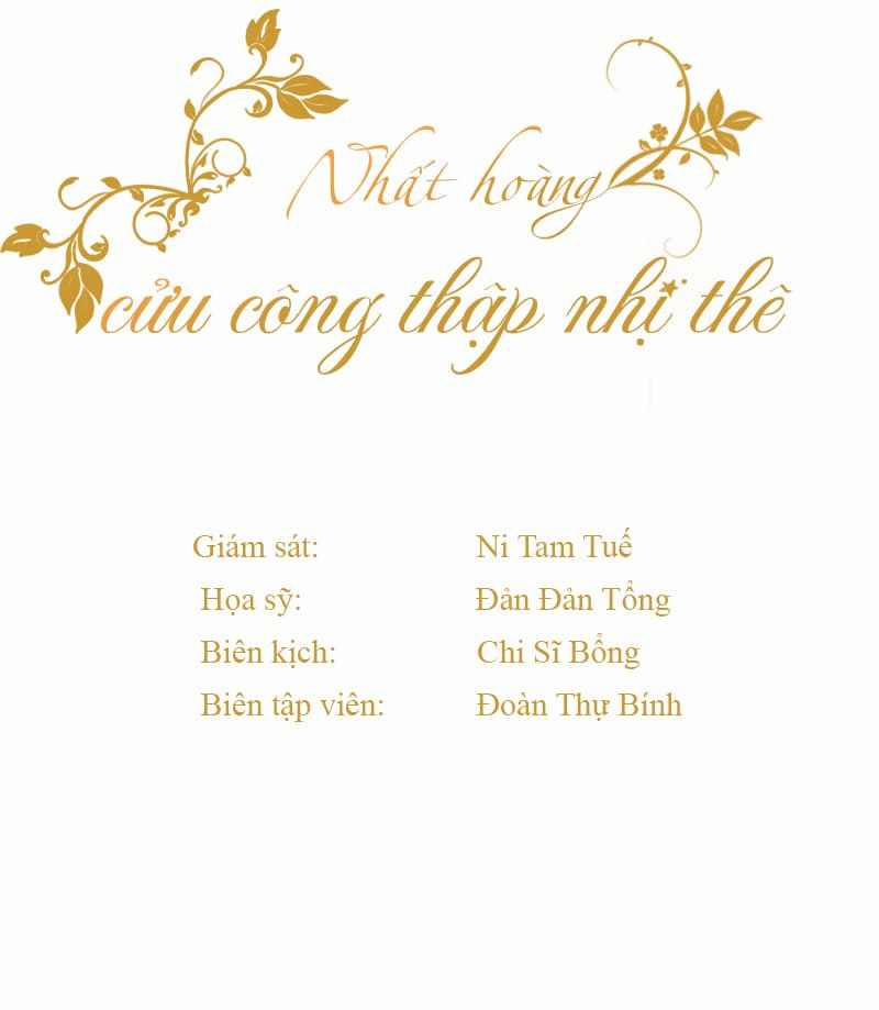 Nhất Hoàng Cửu Công Thập Nhị Thê 0 trang 1