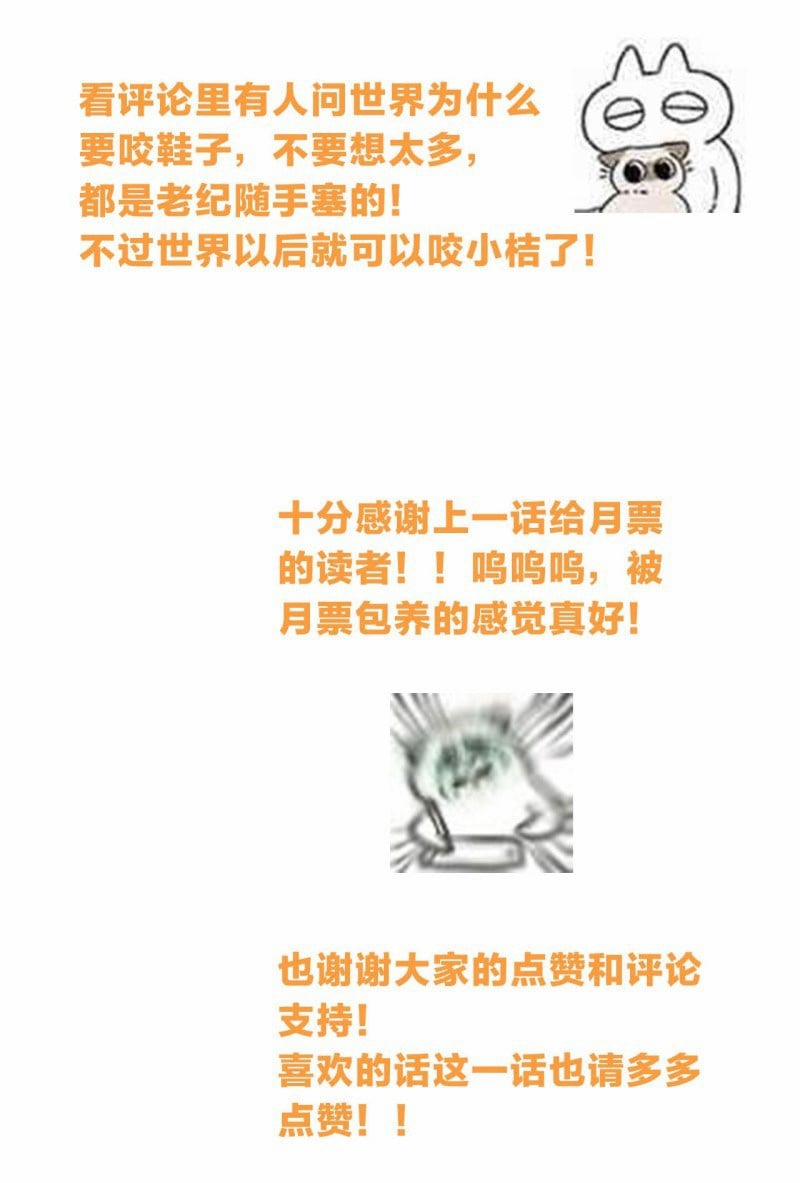 Nhất Hoàng Cửu Công Thập Nhị Thê 1 trang 53