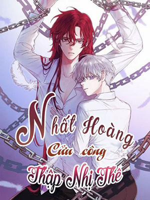 Đọc truyện tranh Nhất Hoàng Cửu Công Thập Nhị Thê