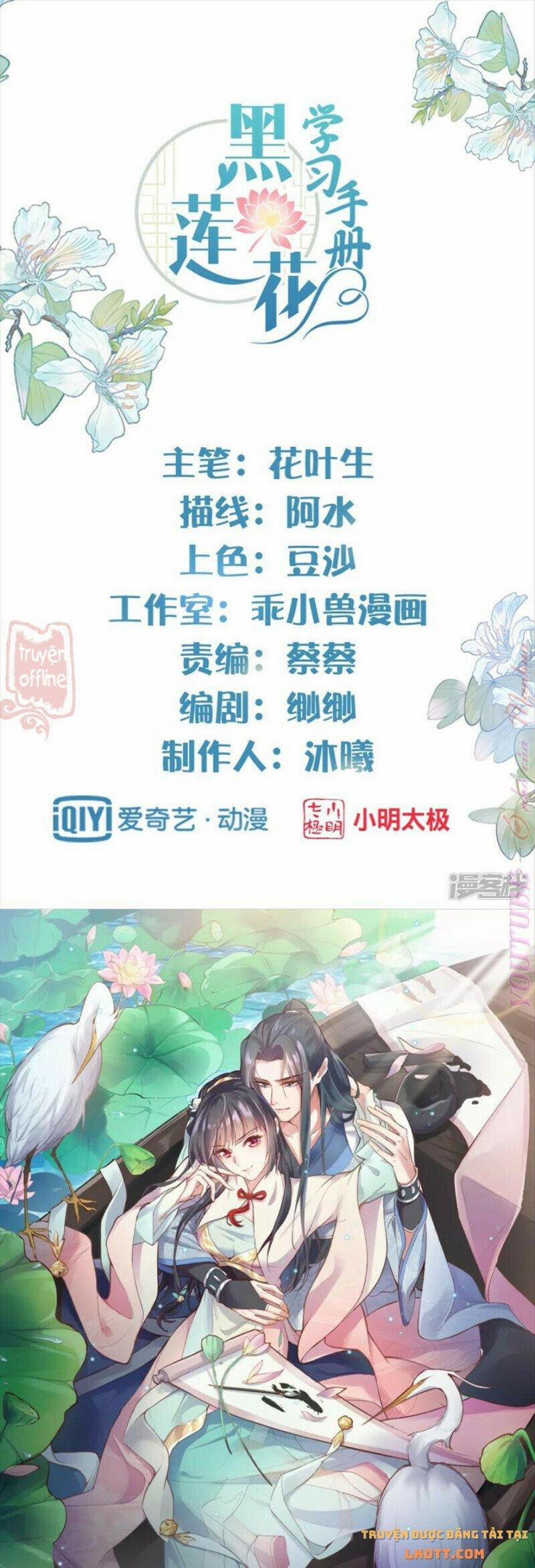 Nhật Kí Học Tập Của Hắc Liên Hoa 44 trang 1