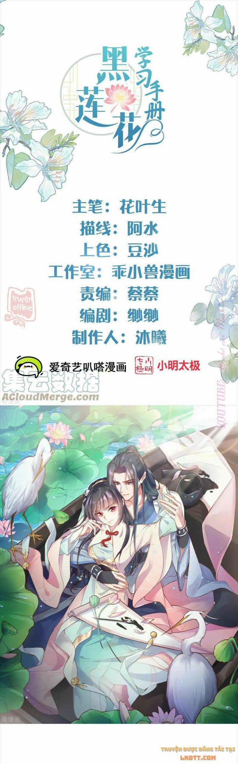 Nhật Kí Học Tập Của Hắc Liên Hoa 48 trang 1