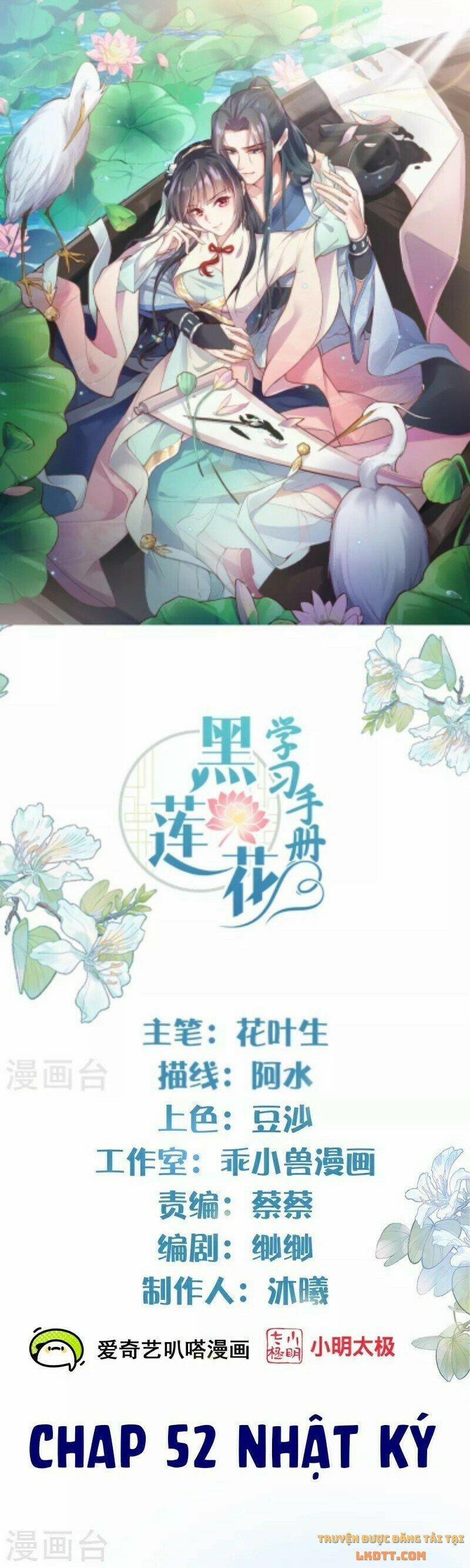 Nhật Kí Học Tập Của Hắc Liên Hoa 52 trang 0