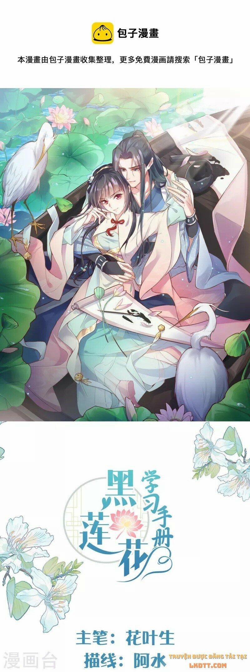 Nhật Kí Học Tập Của Hắc Liên Hoa 53 trang 0