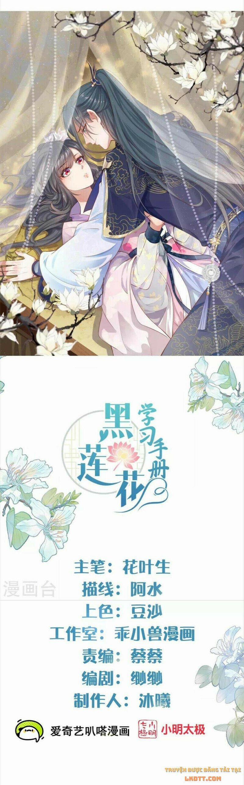 Nhật Kí Học Tập Của Hắc Liên Hoa 54 trang 0