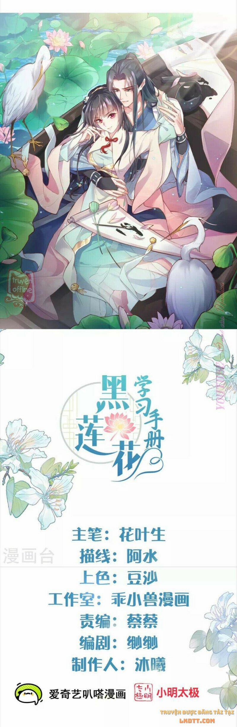 Nhật Kí Học Tập Của Hắc Liên Hoa 55 trang 0